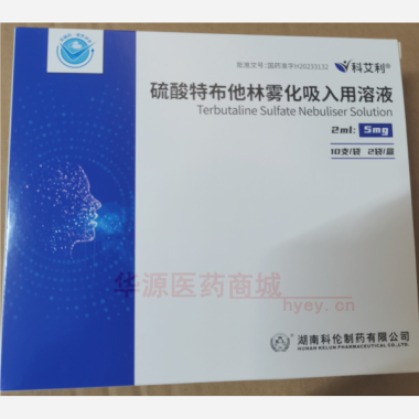 优选 硫酸特布他林雾化