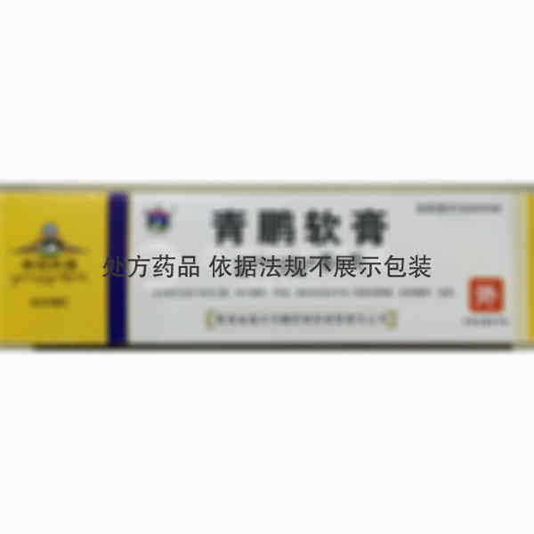 优选 青鹏软膏