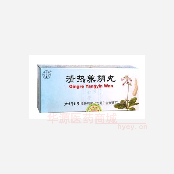 优选 清热养阴丸