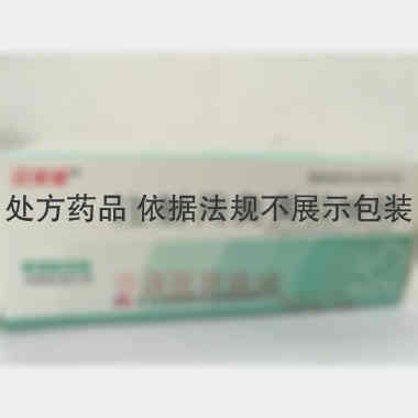 优选 注射用奥美拉唑钠