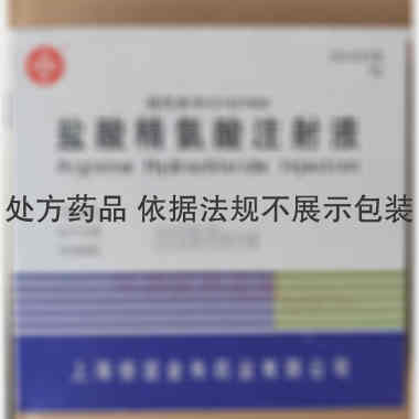 盐酸精氨酸注射液 20ml:5g*5支 上海信谊金朱药业有限公司