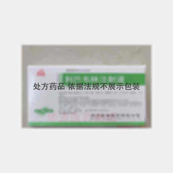 优选 利巴韦林注射液