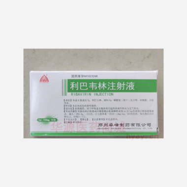 优选 利巴韦林注射液