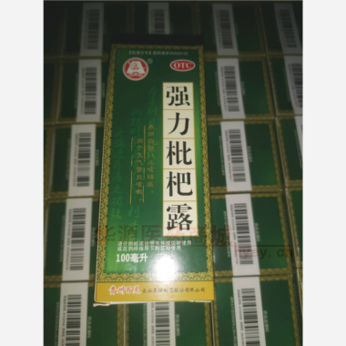 优选 强力枇杷露(套盒