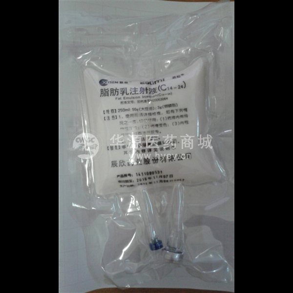 优选 脂肪乳注射液(C