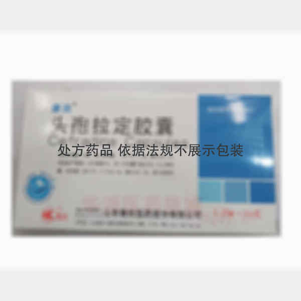 优选 头孢拉定胶囊
