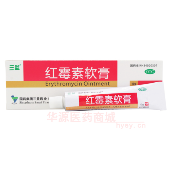 优选 红霉素软膏