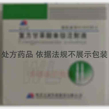 复方甘草酸单铵注 20ml*5支 河北天成药业股份有限公司