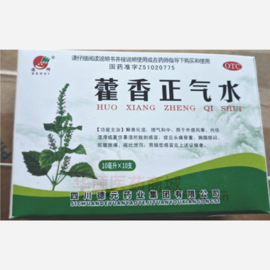 优选 藿香正气水