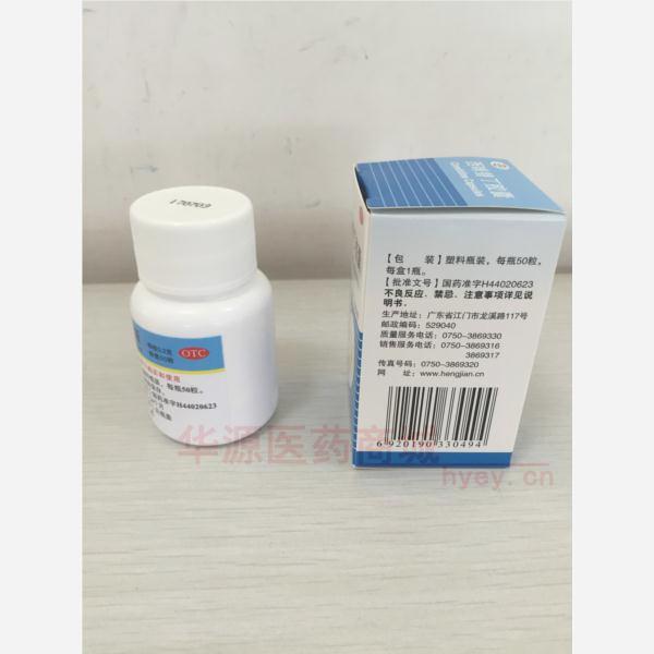 优选 西咪替丁胶囊(套