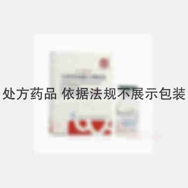注射用盐酸头孢吡 1g 广州白云山天心制药股份有限公司