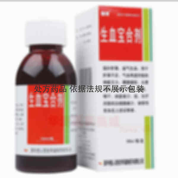 优选 生血宝合剂（套盒