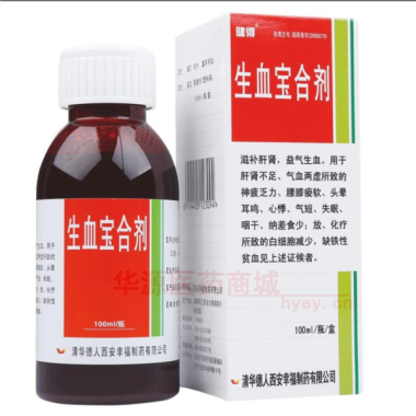 优选 生血宝合剂（套盒