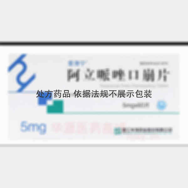 优选 阿立哌唑口崩片