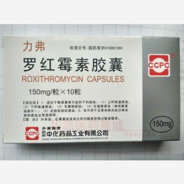 优选 罗红霉素胶囊(力