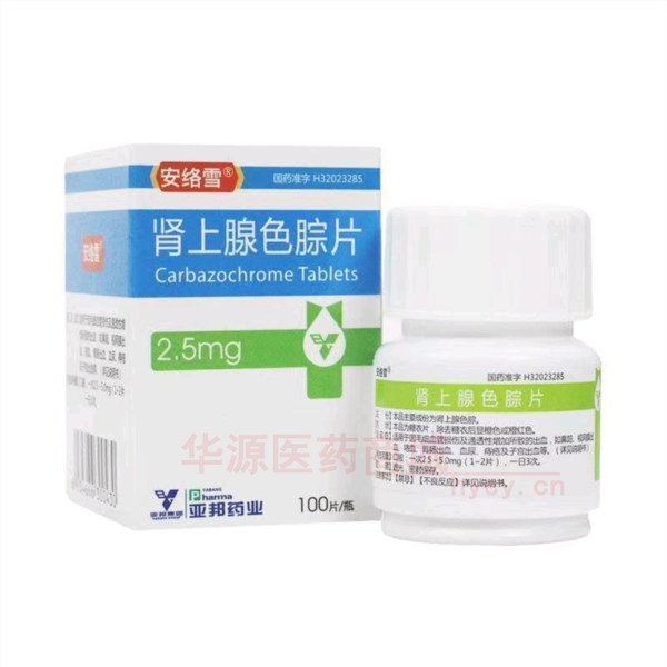 优选 肾上腺色腙片(套