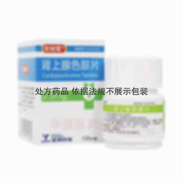 优选 肾上腺色腙片(套