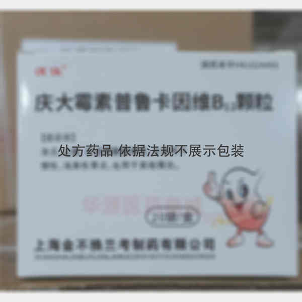 优选 庆大霉素普鲁卡因