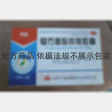 优选 复方氨酚烷胺胶囊