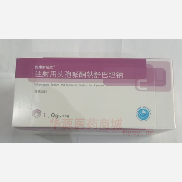 优选 注射用头孢哌酮钠