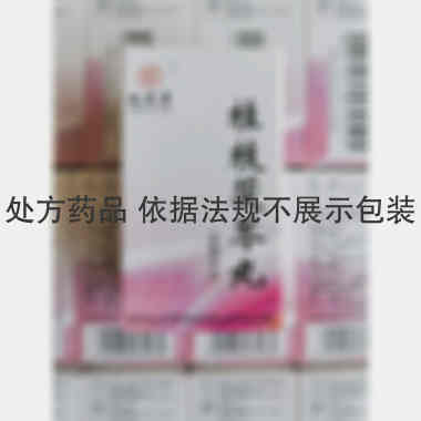 桂枝茯苓丸（浓缩 126丸 成都九芝堂金鼎药业有限公司