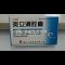 优选 炎立消胶囊