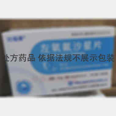 左氧氟沙星片 0.5g*4s 河南比福制药股份有限公司