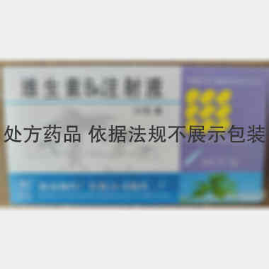 优选 维生素B6注射液