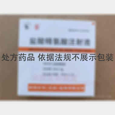 盐酸精氨酸注射液 20ml:5g*5支 津药和平（天津）制药有限公司