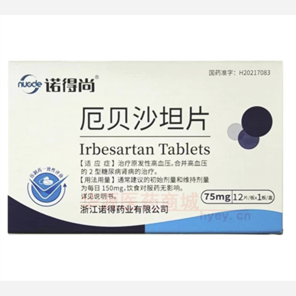 优选 厄贝沙坦片