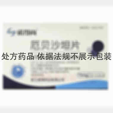 厄贝沙坦片 75mg*12s 浙江诺得药业有限公司