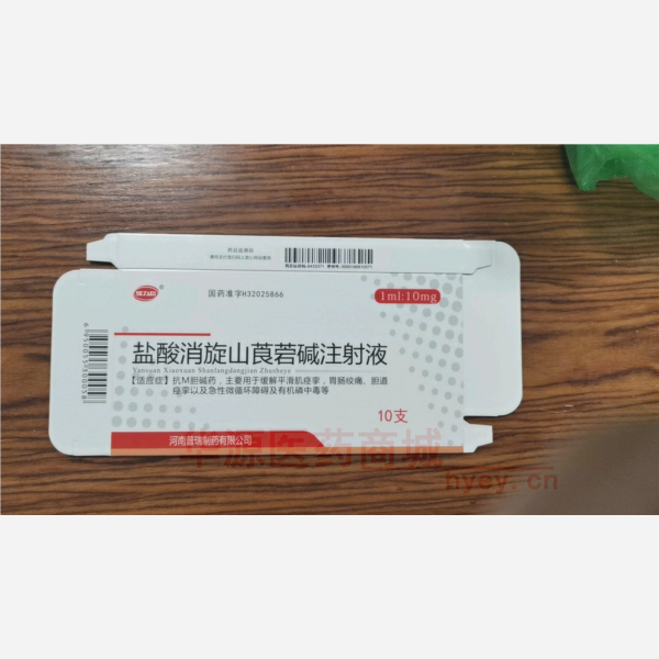 优选 盐酸消旋山莨菪碱