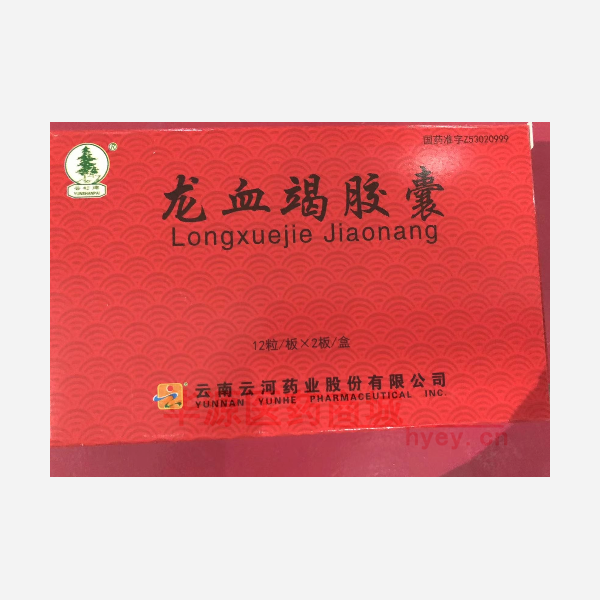 优选 龙血竭胶囊