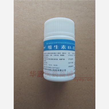 优选 维生素B1片