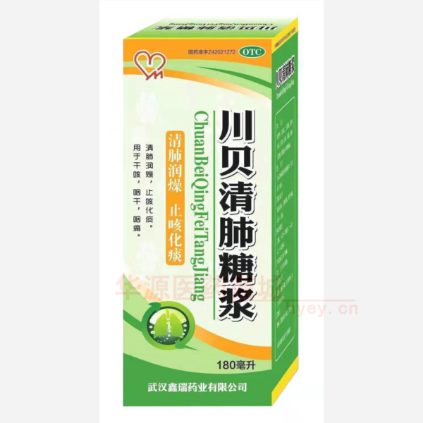 优选 川贝清肺糖浆(套