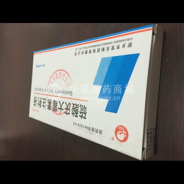 优选 硫酸庆大霉素注射