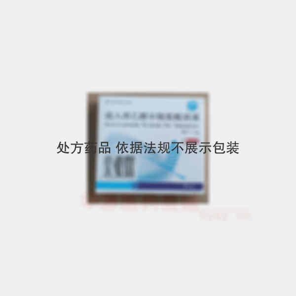 优选 吸入用乙酰半胱氨