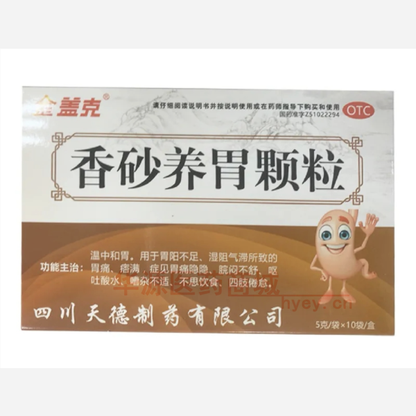 优选 香砂养胃颗粒