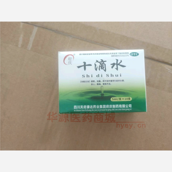 优选 十滴水