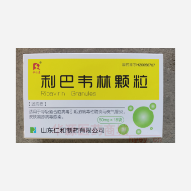 优选 利巴韦林颗粒