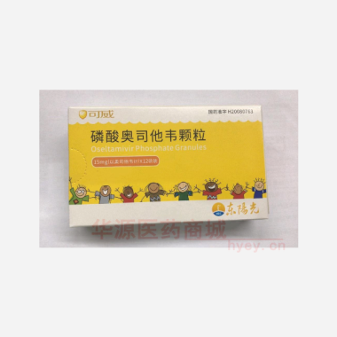 优选 磷酸奥司他韦颗粒
