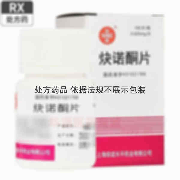 优选 炔诺酮片