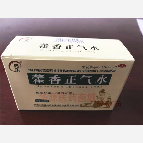 优选 藿香正气水