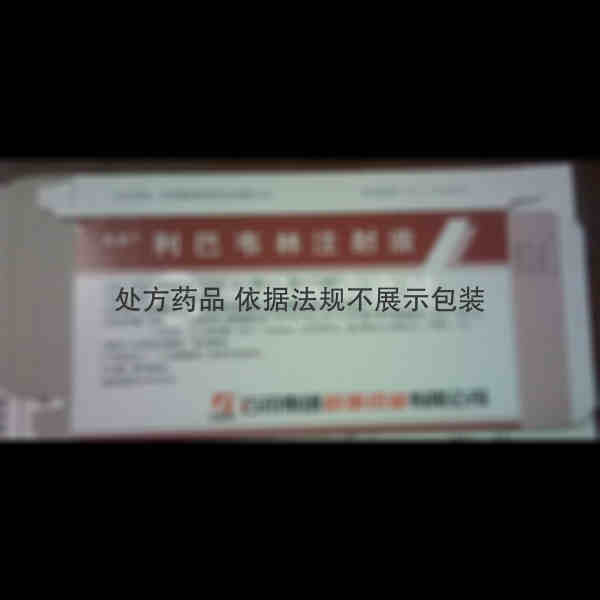 优选 利巴韦林注射液