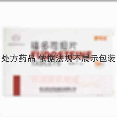 福多司坦片 0.2g*12s 四川科伦药业股份有限公司