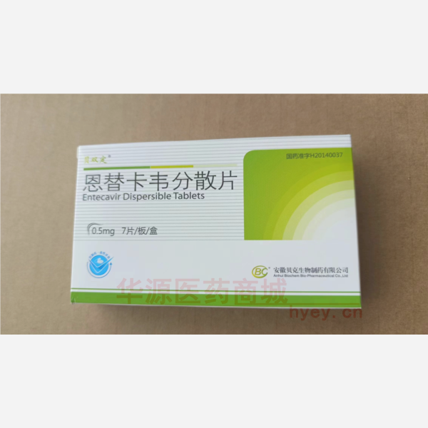 优选 恩替卡韦分散片.