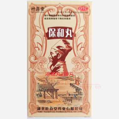 优选 保和丸（浓缩丸）