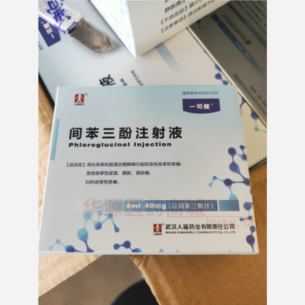 优选 间苯三酚注射液