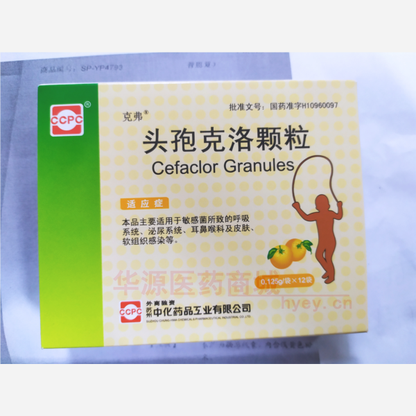 优选 头孢克洛颗粒(克