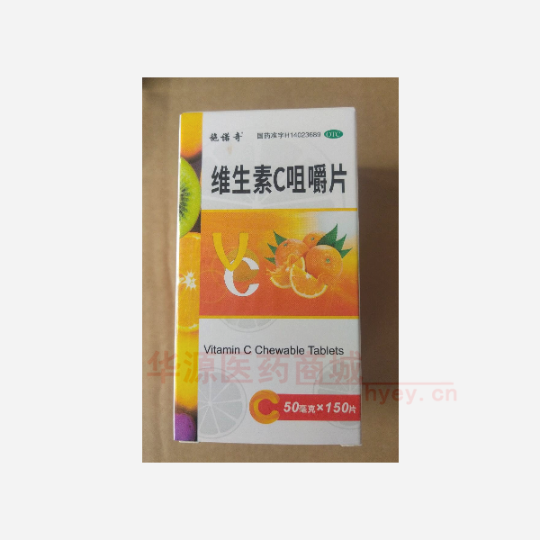 优选 维生素C咀嚼片(